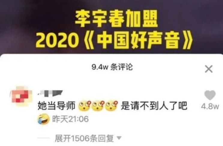 李宇春|《好声音》迎来首位差评导师,李宇春遭受质疑,不配成为导师?
