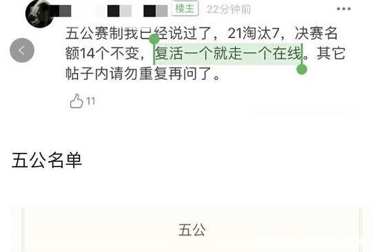 复活|沈梦辰吴昕获得复活赛名额,得知这个比赛规则后,你还会期待吗