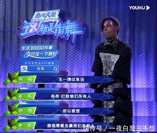 凳子|布布battle炸到王一博摔凳子上热搜了?是怎么回事?