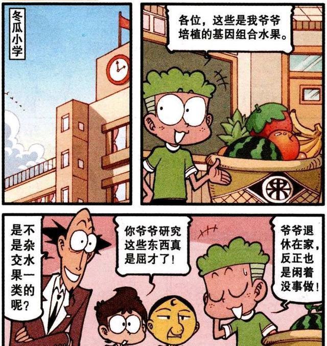 小桂子|星太奇:合体水果太神秘,让小桂子的科学家爷爷来揭秘!