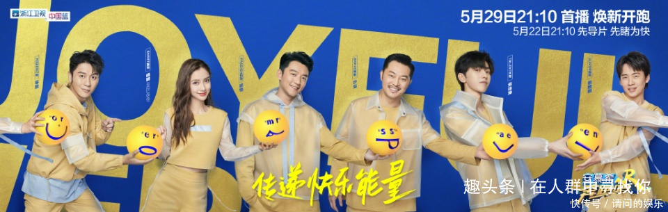 迎来|《跑男》再次开录,迎来史上最多艺人,两大限定组合C位首次同框