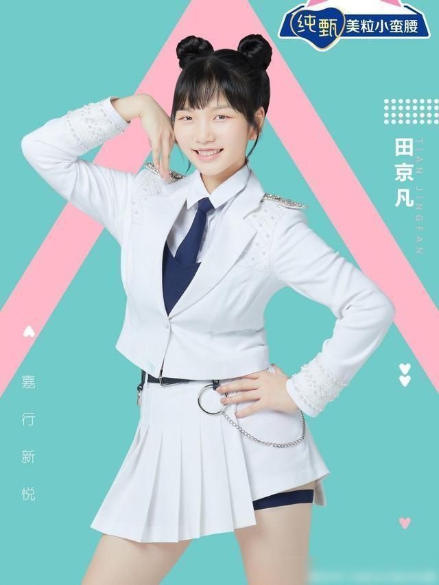 有趣|有趣的女孩田京凡,搞笑出圈,实力说话