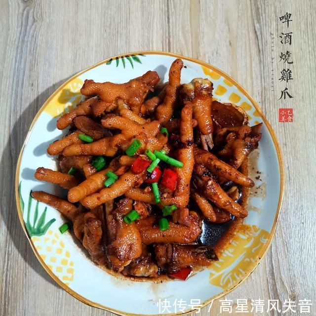 上瘾|啤酒烧鸡爪，下酒好菜，越吃越上瘾