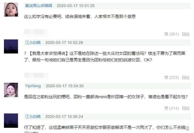 关联|孟美岐谈女子组合关联,表述火箭少女不尔虞我诈由于我们都是11个男孩子