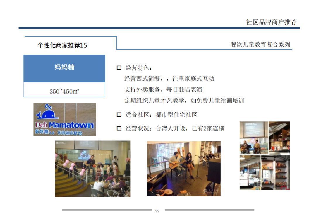 业态|7个方面详解万科是怎样做旺社区商业的