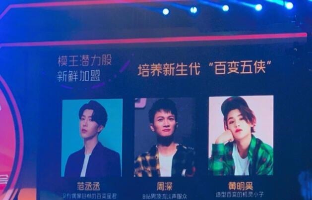  班底|时隔多年，《百变大咖秀》重回荧幕，“新班底”阵容让人期待