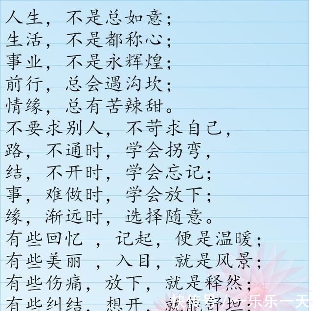 释然|人生, 放下就是释然,忘记就是快乐!