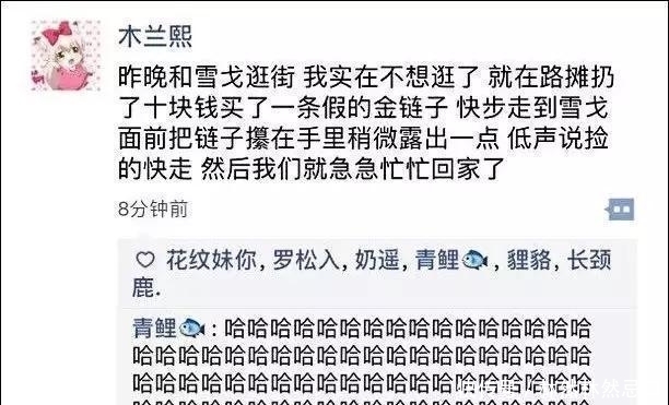朋友圈|那些令人捧腹的朋友圈, 看完笑坏了