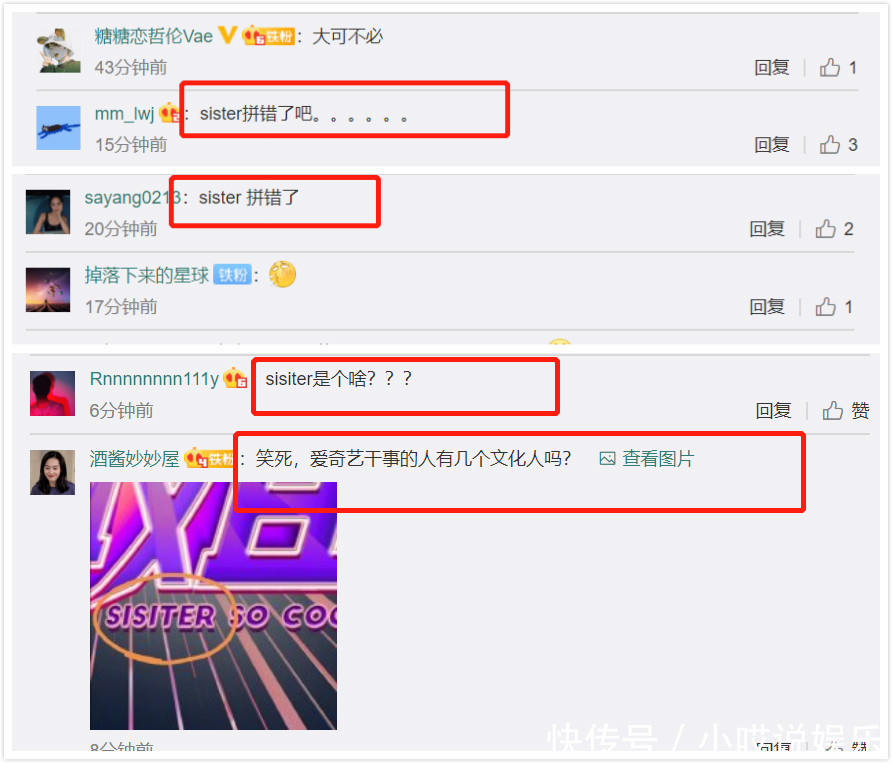  官宣引|模仿《浪姐》新综艺《不愧是姐姐》官宣引网友群嘲