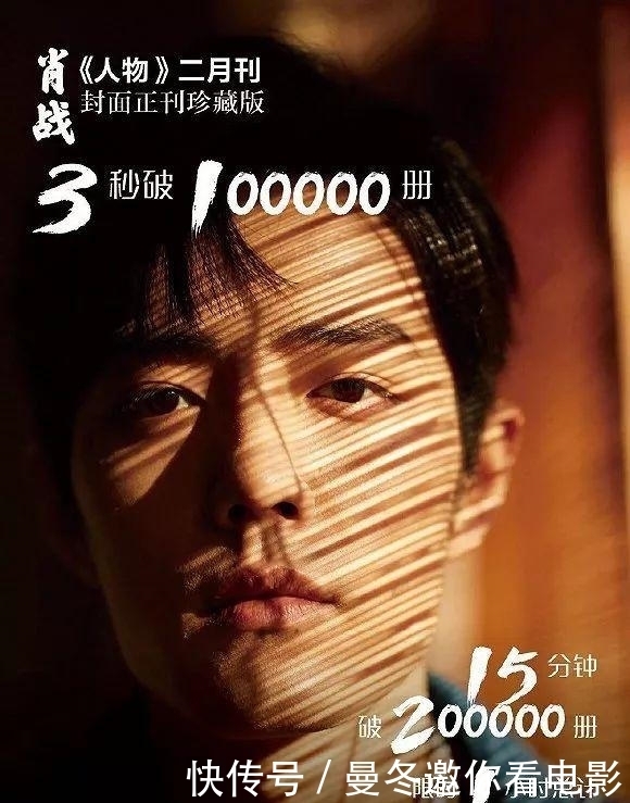 再度|肖战资源之迷再度破解:所谓资源咖根本不存在,一切全靠自己争气