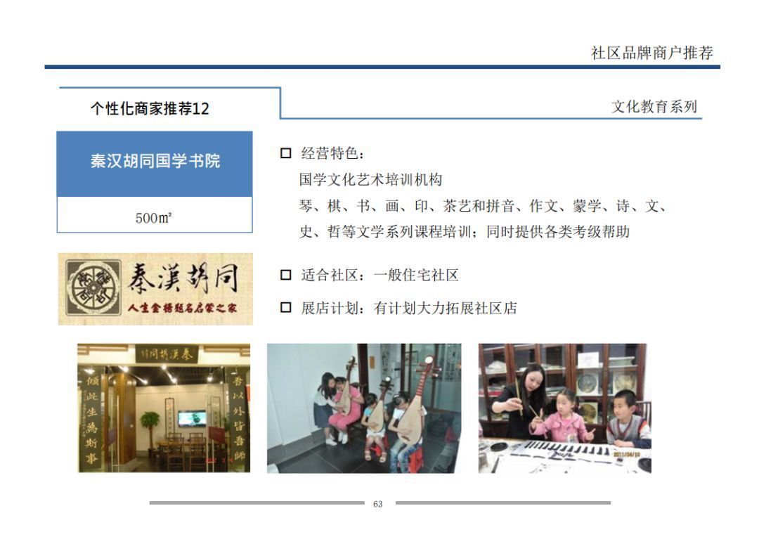 业态|7个方面详解万科是怎样做旺社区商业的