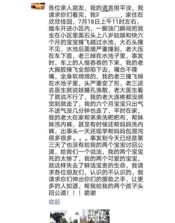  件事情|“奔驰婚车失控撞死两小孩”后续，司机与家属已经达成谅解，引发热议