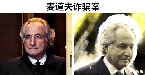 历史|在人类历史上，曾经出现过的6个最为“臭名昭著”的骗子
