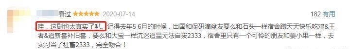 关晓彤|遇到好团队了，关晓彤新剧《二十不惑》被赞：这个剧也太真实了吧