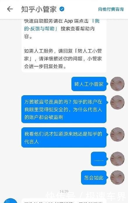 口碑|万茜两次被官方打脸,她的口碑还能回来吗