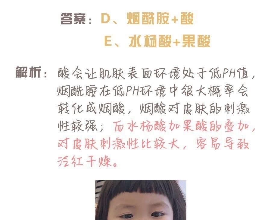 护肤品|基础成分大起底!看完别再说你不会选护肤品啦