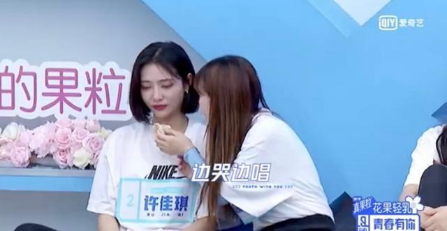 捧杀|《青你2》排名大洗牌“全村希望”许佳琪被黑幕,赵小棠或捧杀