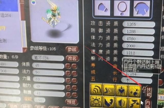 都行|梦幻西游梦幻最帅的五开组合,只要角色是剑侠客,什么门派都行