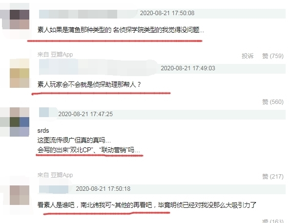 节目|《明星大侦探6》即将回归,嘉宾阵容大换血,拟邀素人玩家惹争议