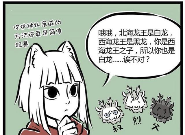 身世|非人哉:龙族都长得一样,怎么辨认关系?方法简单,烈烈身世成谜