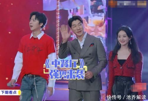  王一博|赵丽颖到《天天向上》当嘉宾，细看王一博举动，关系好坏很明显