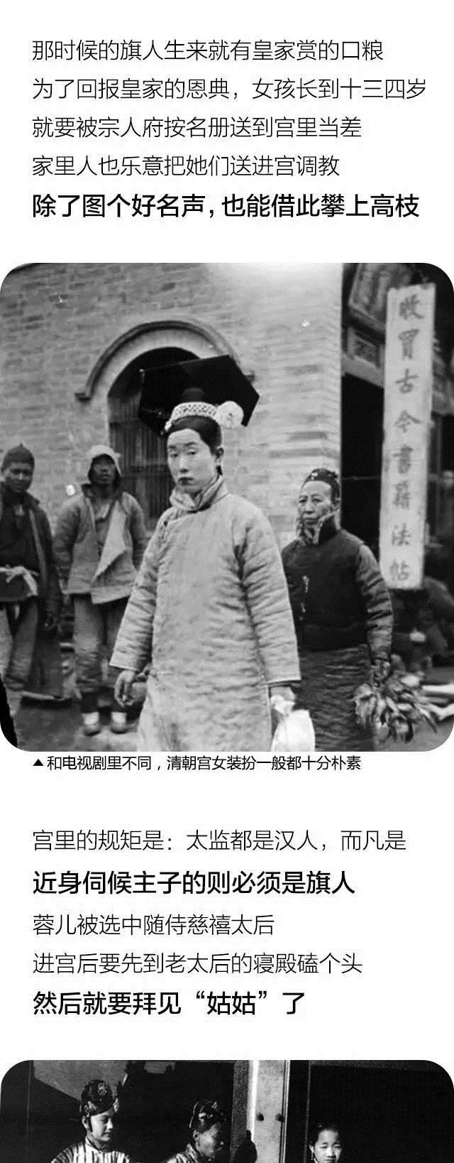  骗人|清朝一个宫女, 告诉你穿越剧里都是骗人的!