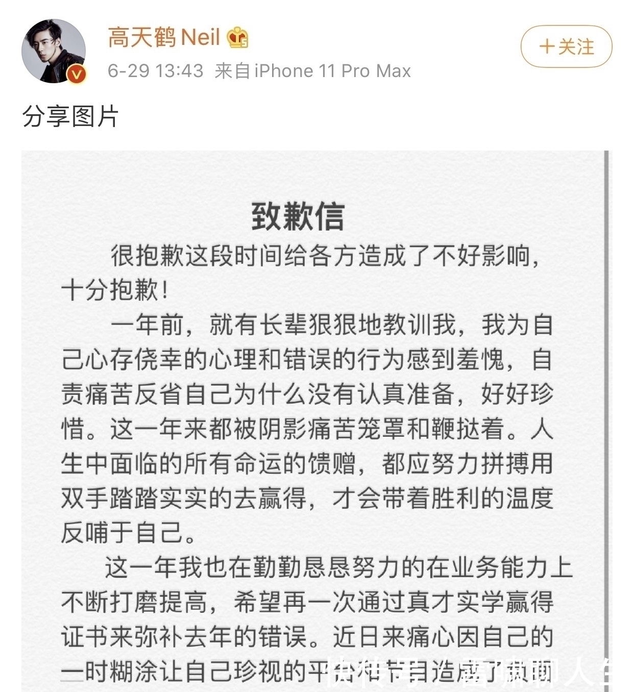 大张伟|《天天向上》5个主持人被逐个击破,芒果台要变天