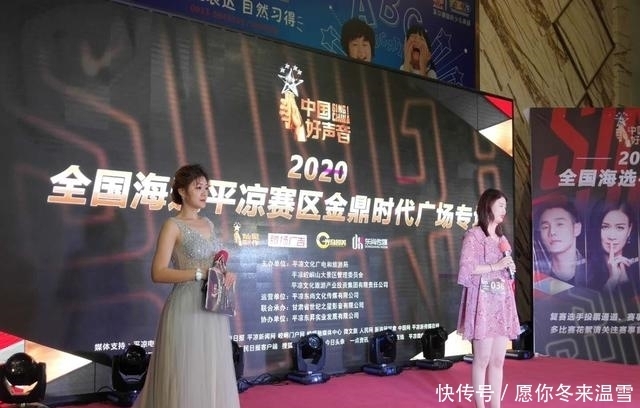  赛区|2020中国好声音全国海选平凉赛区第三场圆满结束！