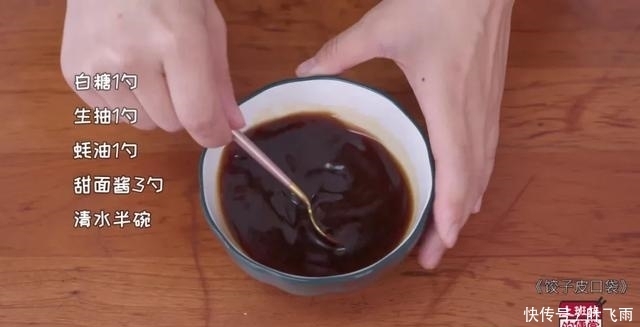 搞定|饺子皮又有新花样,只需5分钟,搞定早晚餐