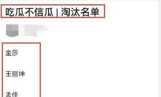 不满|《浪姐》第三次公演,孟佳等3人被曝淘汰引不满,看到原因相信了