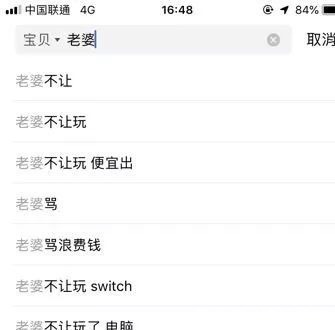 游戏|在闲鱼搜索“老婆不让买”,得到的全是已婚直男的卑微