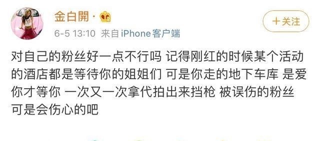 粉丝|代拍曝李现没人拍,都是粉丝在拍,制造假红现象,谁信?