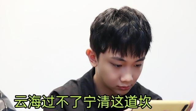 有望|宁清把云海压的“手抖”，虎牙QG无情零封AG，进总决赛有望蝉联