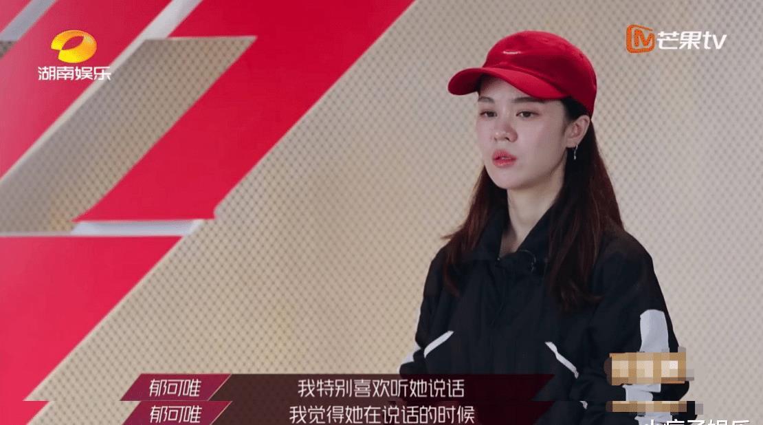 Flow|《浪姐》:二公表演完《Flow》后,郁可唯为什么会哭得那么夸张?