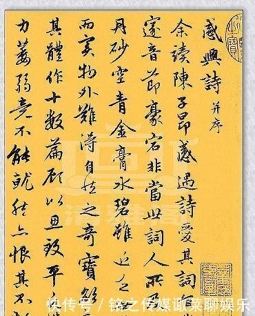 心情|品鉴赵孟的行书,赏心悦目,心情大好,字体飘逸美观,真书法也