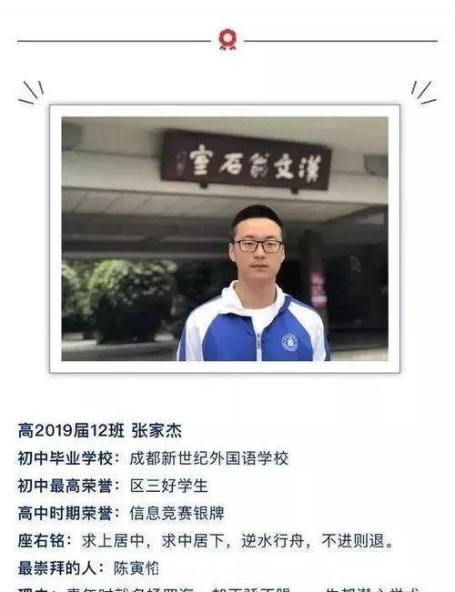 张家杰