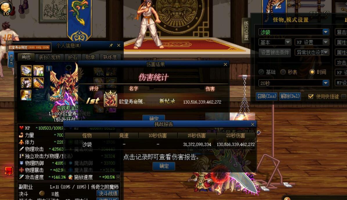  SS|DNF：属性拉胯还被吹成神，这套SS建议分解，全身红15都不如777