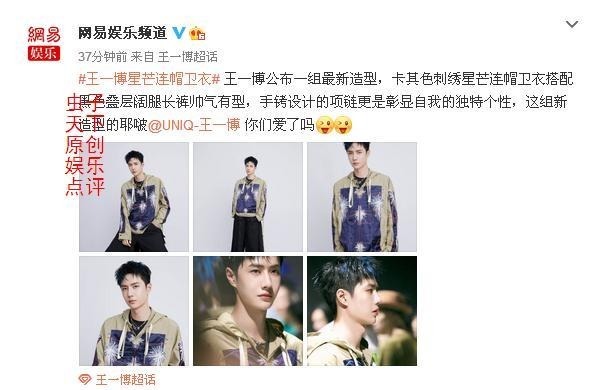 亮点|王一博新造型亮相,“小手铐”堪称最大亮点!这是要“铐”什么