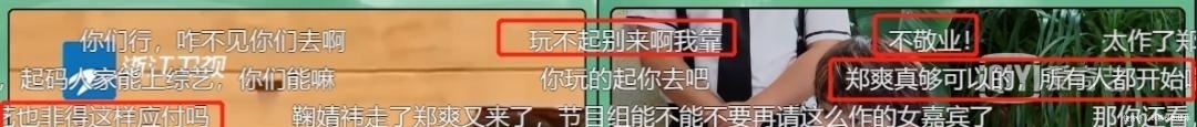 手机|郑爽上节目遭吐槽,玩游戏作弊,喝水作假,即使录节目手机都不离手