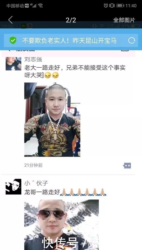  龙装|昆山龙哥刘海龙装B持刀砍人反被杀 网友吵翻天