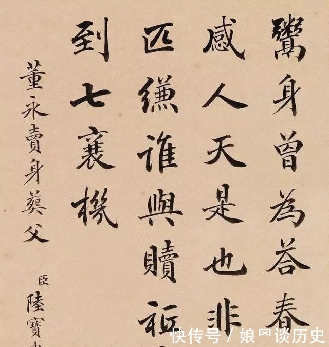  文人|清末教育家，书法家陆宝忠，他的书法遒劲俊雅华美，颇有文人气质