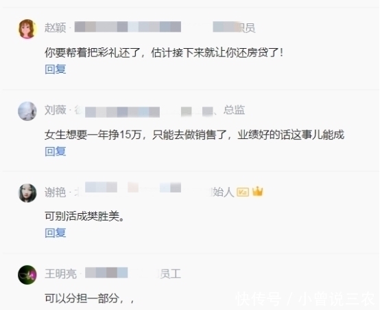 父母|弟弟订婚父母借15万彩礼钱，隔天姐姐蒙了，父母这钱你来还