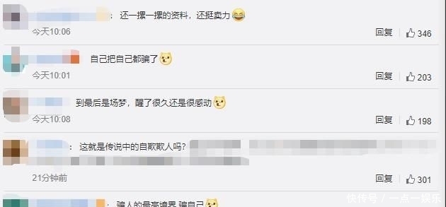 博士|两年狂赚600万！这群初中学历的骗子把博士们骗得团团转…