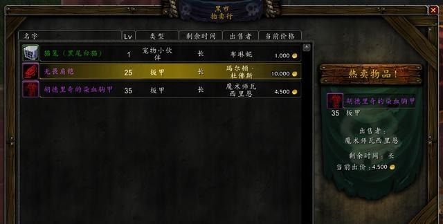 绝版道具|魔兽世界绝版幻化“无人识”,玩家76W金币买走,这个漏捡大了