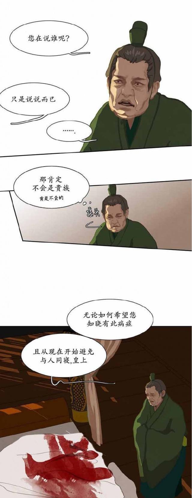 接受|漫画:因为无法接受这偏执的皇帝,我结束了自己的生命