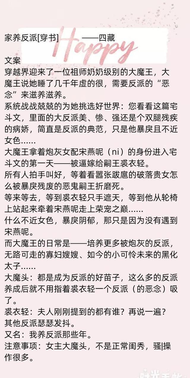 穿书|安利六本好看的穿书文,每一本都超好看,安利给你
