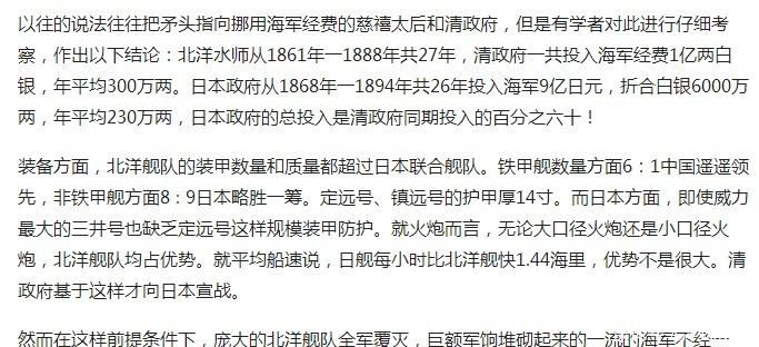  北洋水师|北洋水师覆灭之路是什么原因造成的