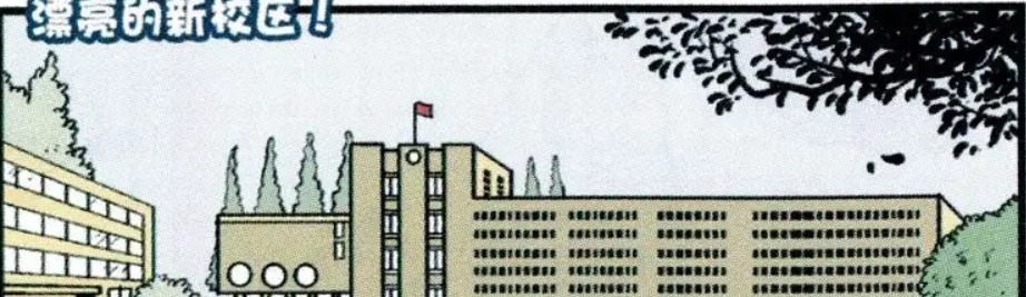 漫画|开心漫画：同学们体验住校生活，阿衰害怕小冲说出自己的秘密！