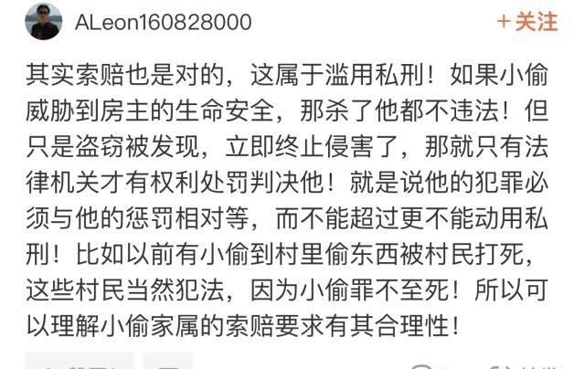  轻伤|小偷撬门，但业主在家，被打成轻伤，小偷家属堵门索赔，怎么办