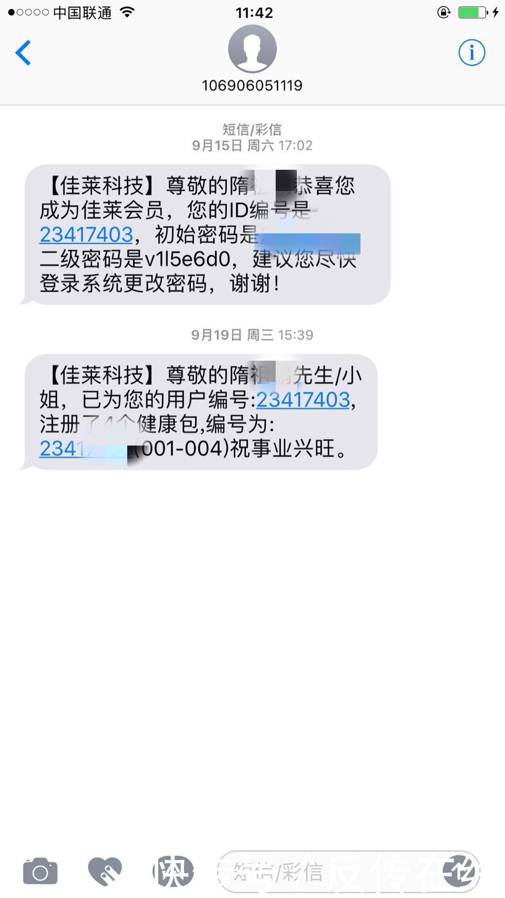  传销|佳莱科技被投诉：打着直销的名号干传销的事情